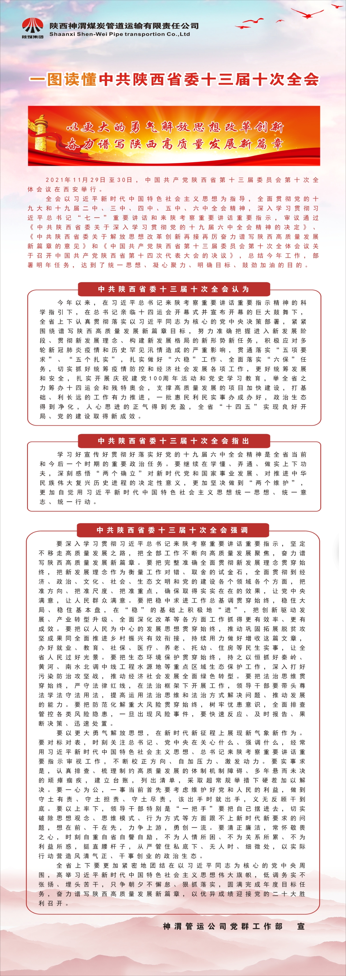 英超联赛直播入口